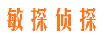 曲江市侦探调查公司